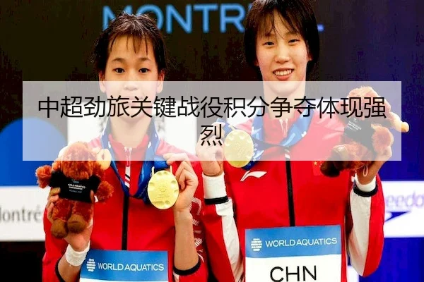 zhong-chao-jing-lv-guan-jian-zhan-yi-ji-fen-zheng-duo-ti-xian-qiang-lie-1-899.jpg